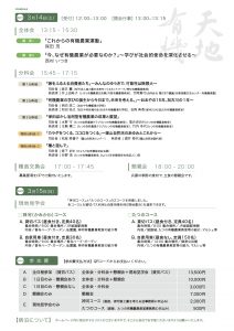 %e5%85%a8%e5%9b%bd%e5%a4%a7%e4%bc%9a%e3%83%81%e3%83%a9%e3%82%b7%e3%80%80%e8%a3%8f%e3%80%80%e6%9c%80%e7%b5%821121